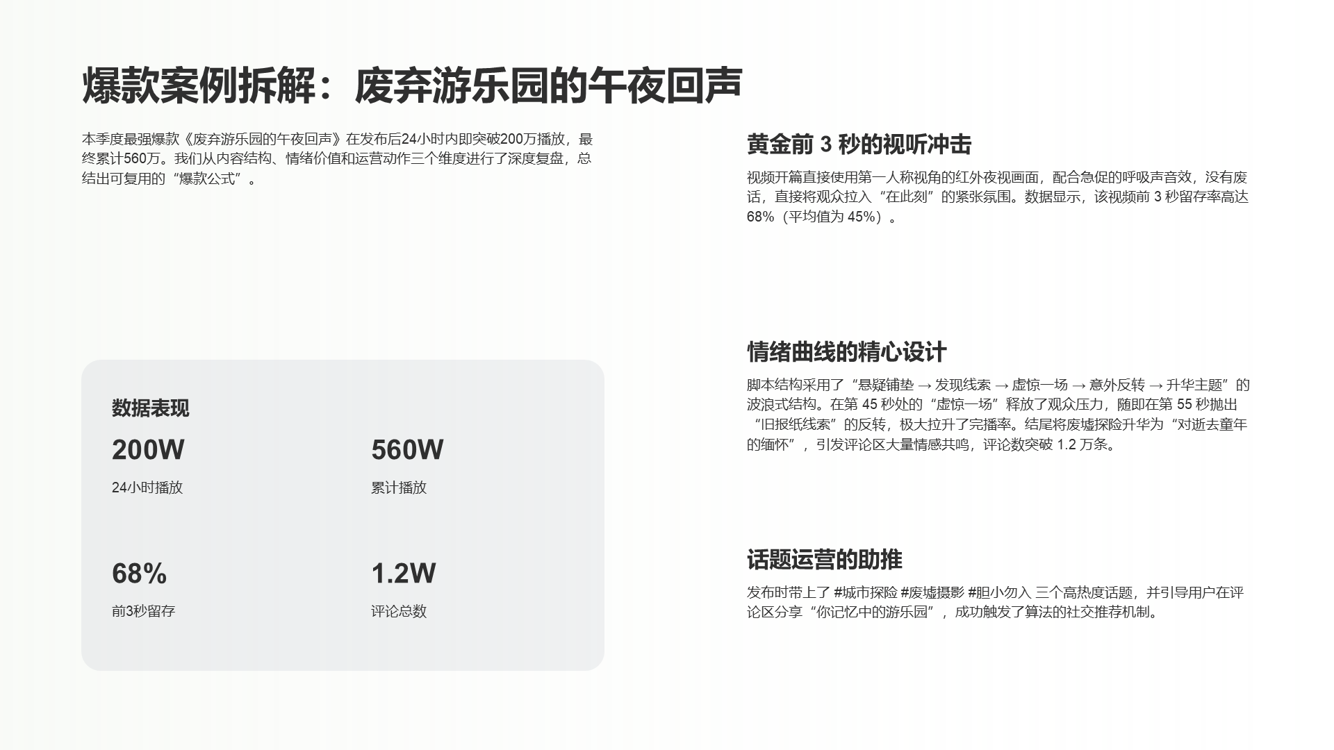 简约扁平风纯文字PPT列表