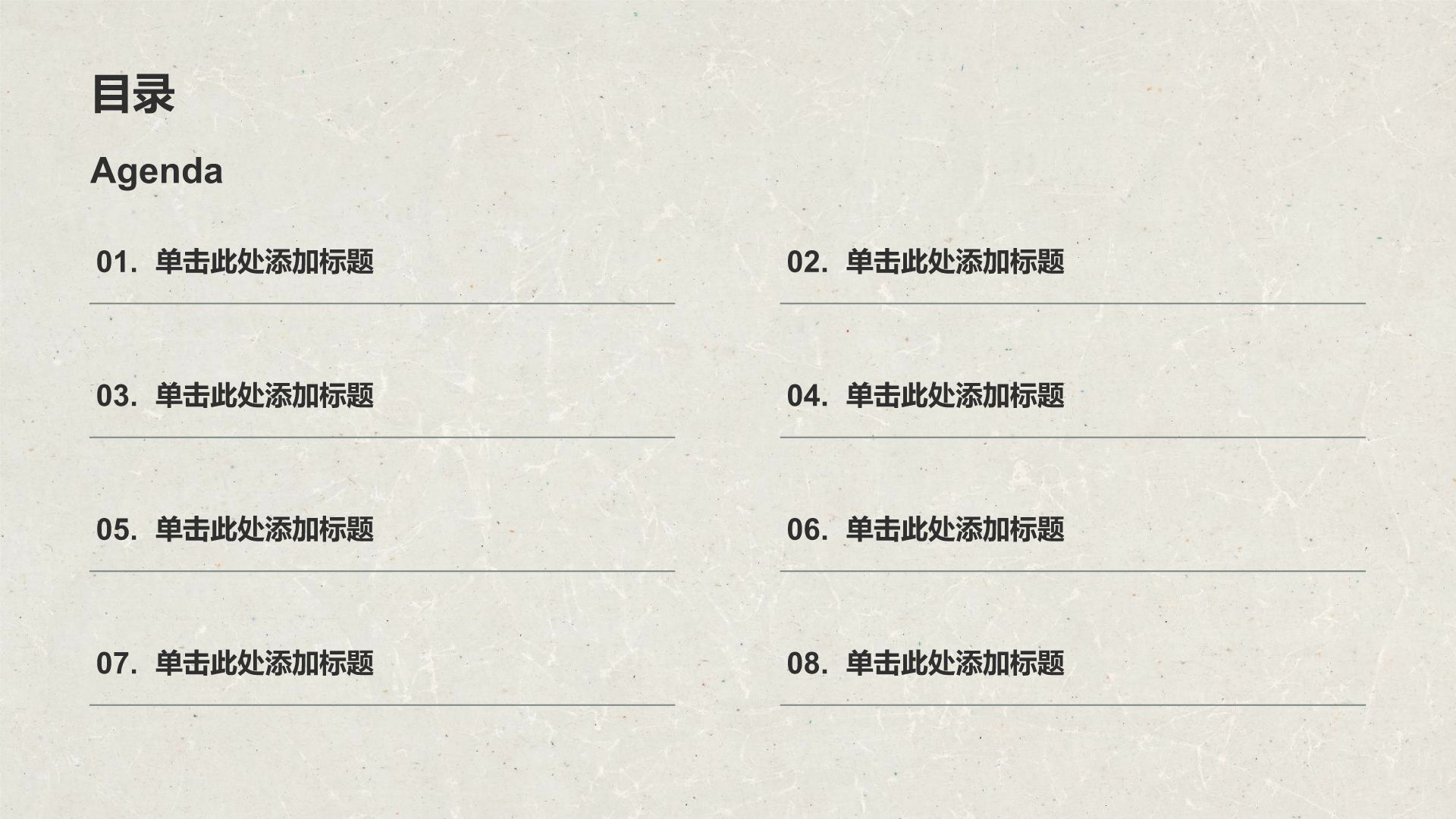 灰色复古风清雅古风工作汇报教学课件PPT模板