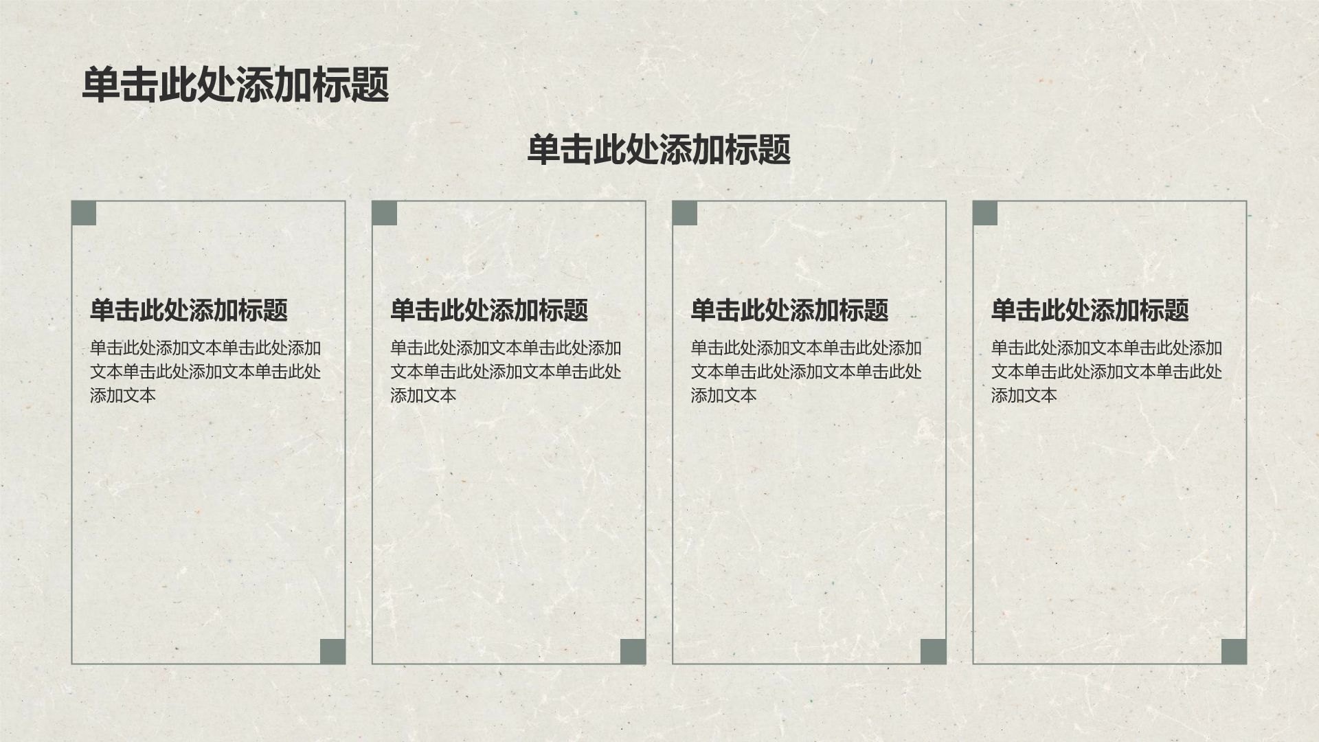 灰色复古风清雅古风工作汇报教学课件PPT模板