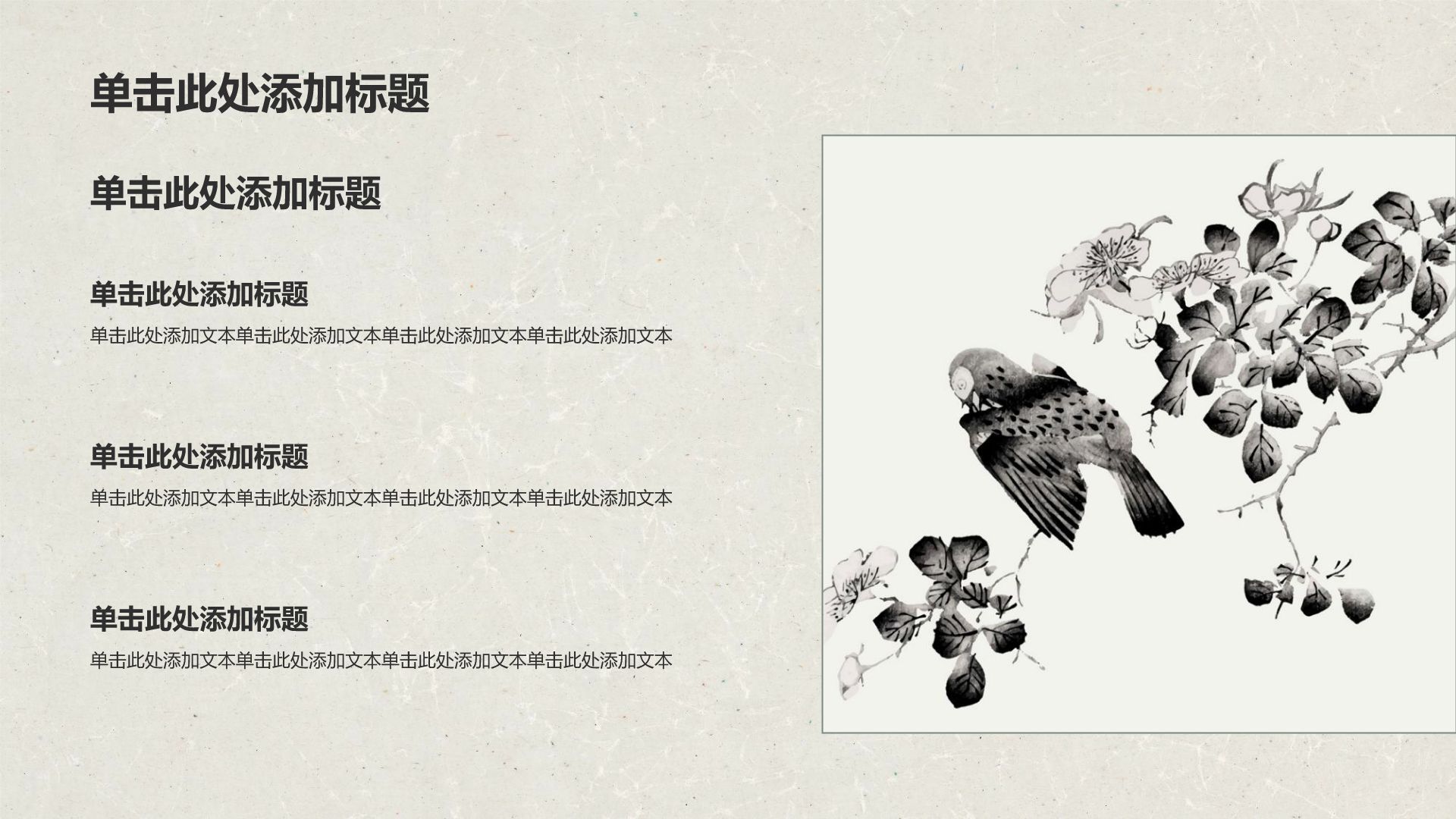 灰色复古风清雅古风工作汇报教学课件PPT模板