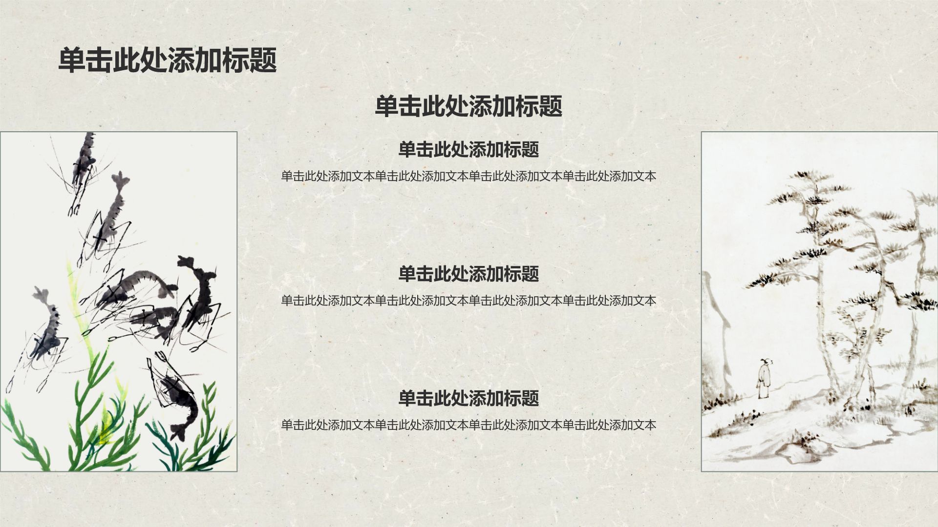 灰色复古风清雅古风工作汇报教学课件PPT模板