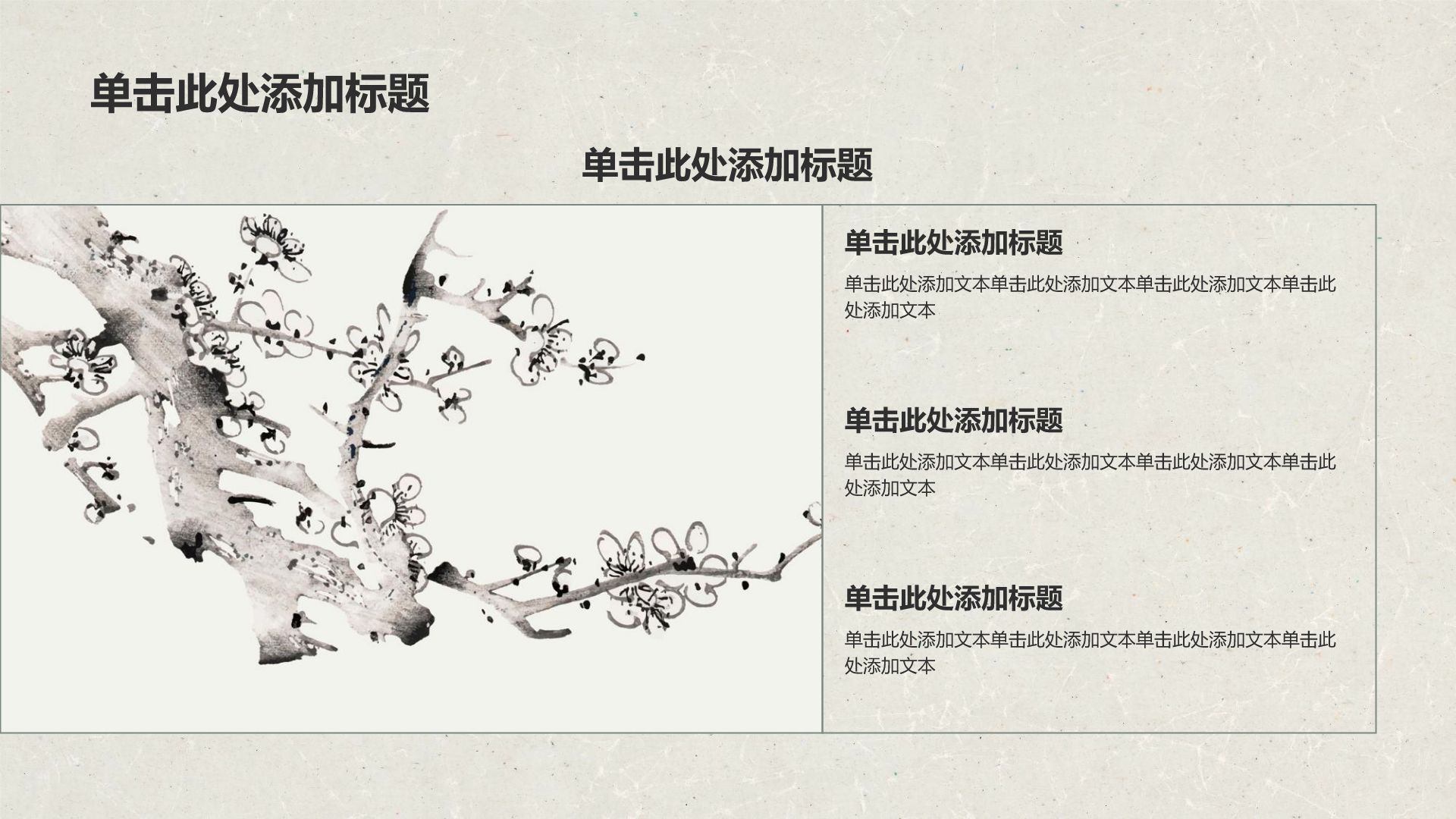 灰色复古风清雅古风工作汇报教学课件PPT模板