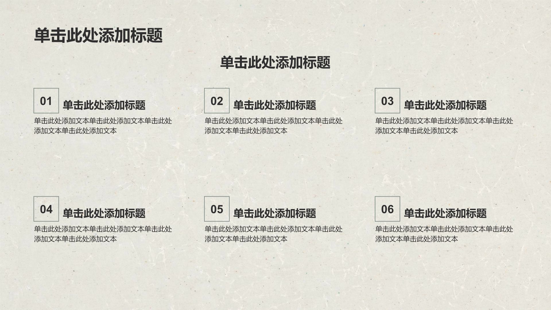 灰色复古风清雅古风工作汇报教学课件PPT模板