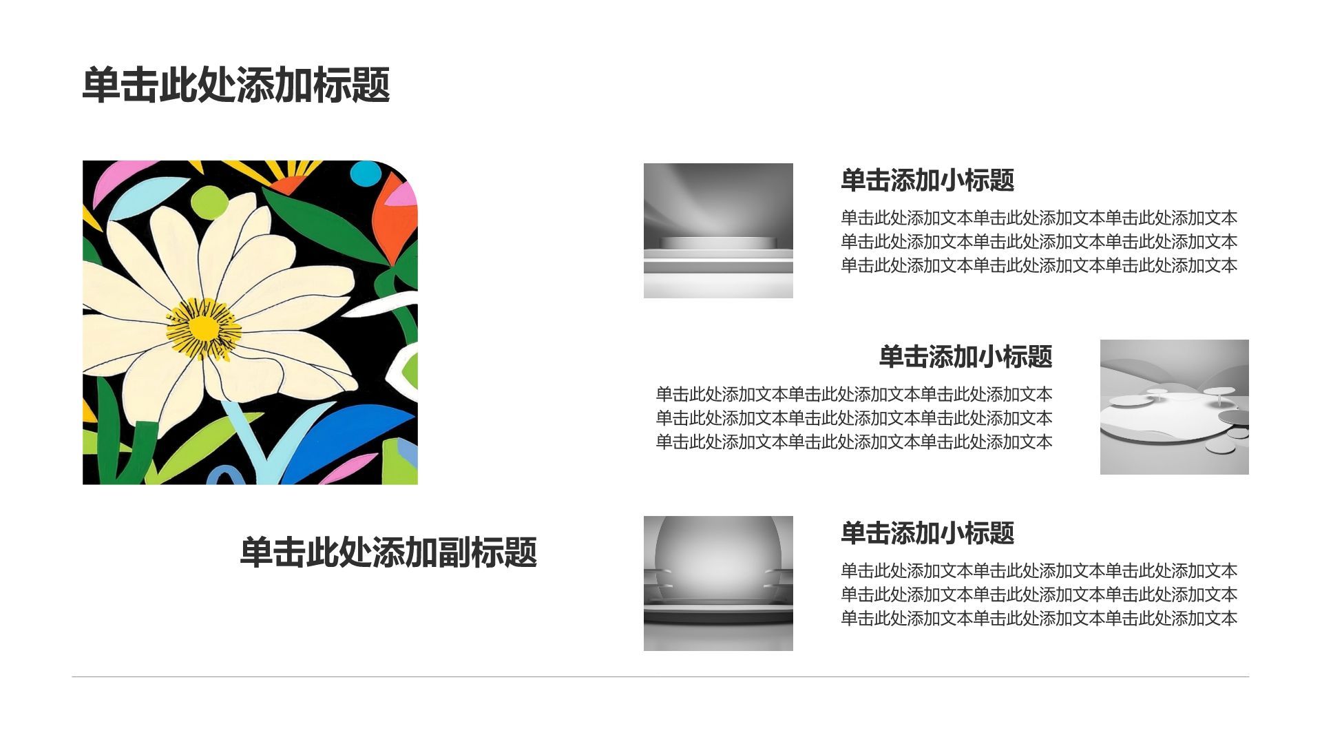 橙色插画风规划职业生涯规划通用PPT模板