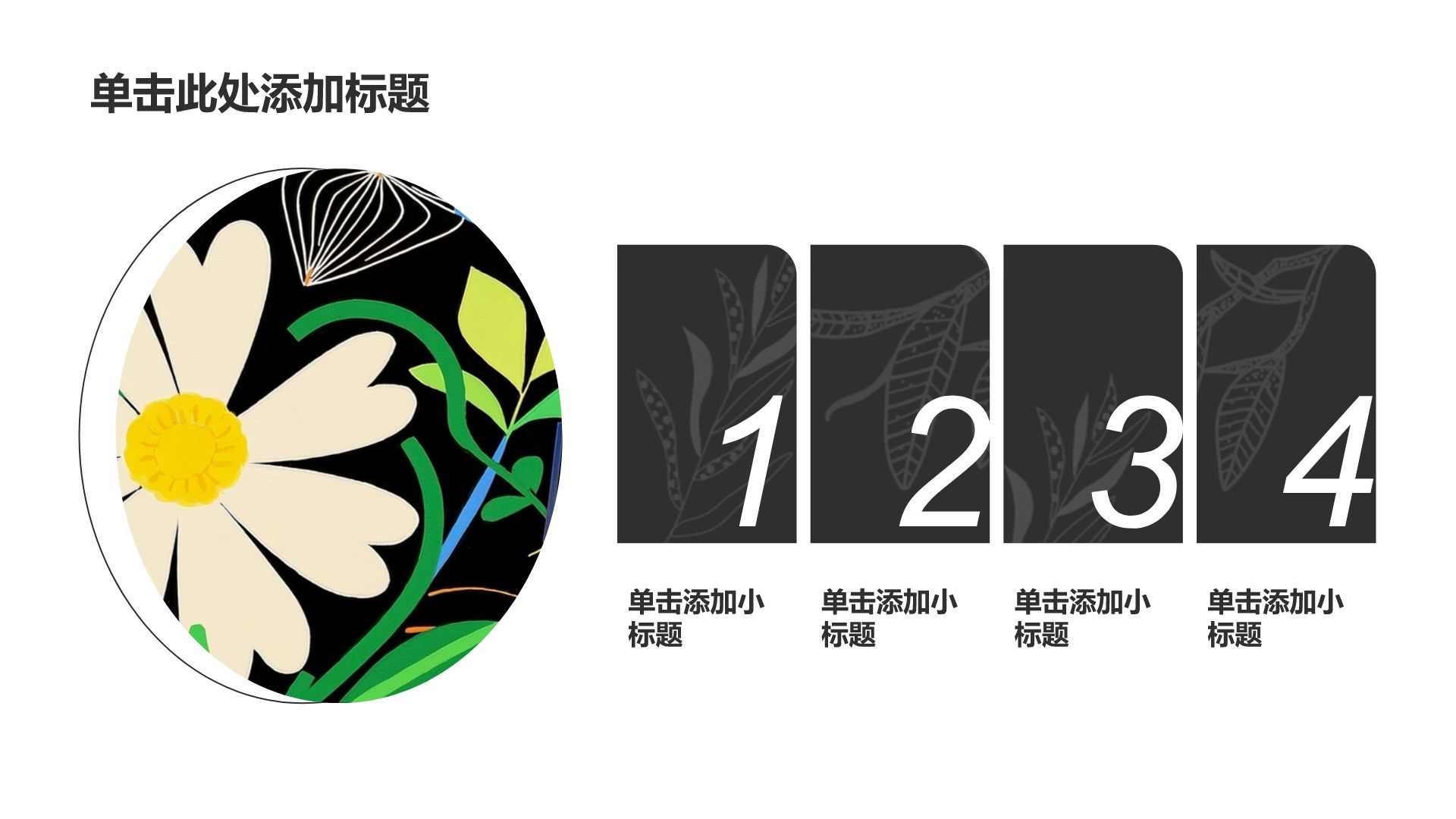 橙色插画风规划职业生涯规划通用PPT模板
