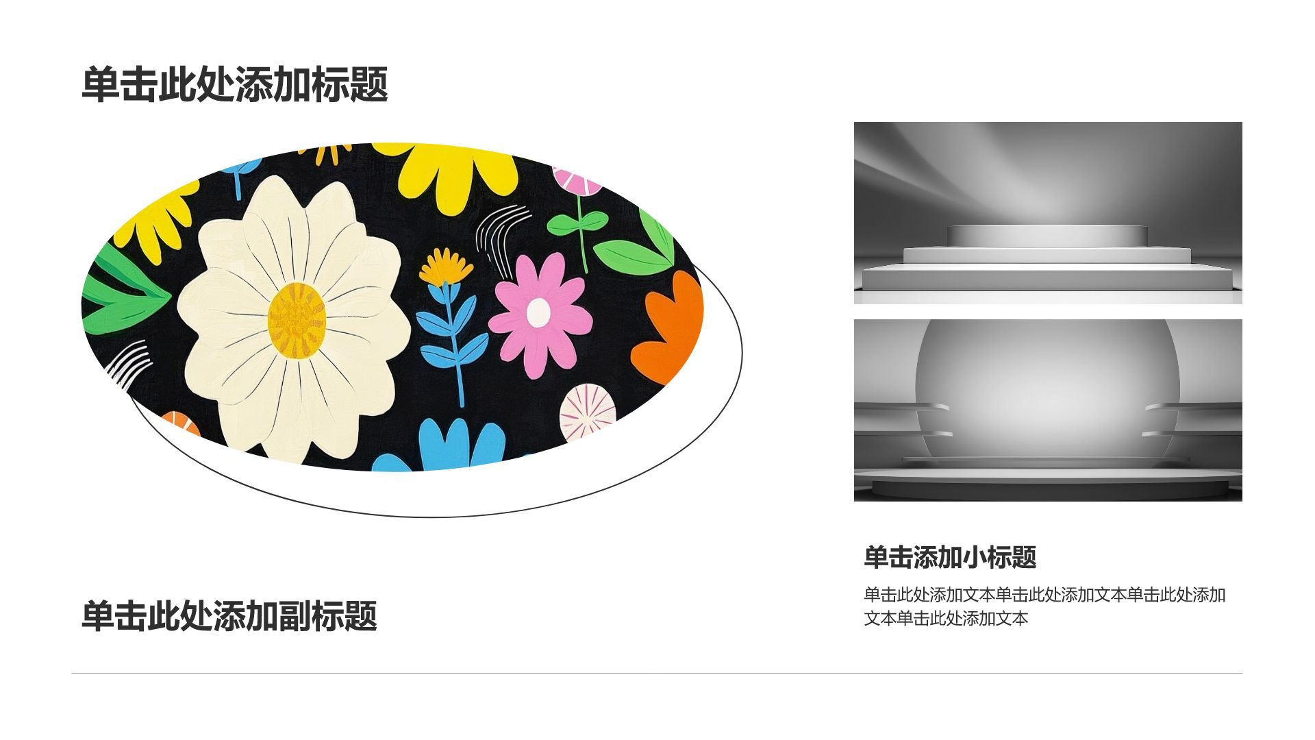 橙色插画风规划职业生涯规划通用PPT模板