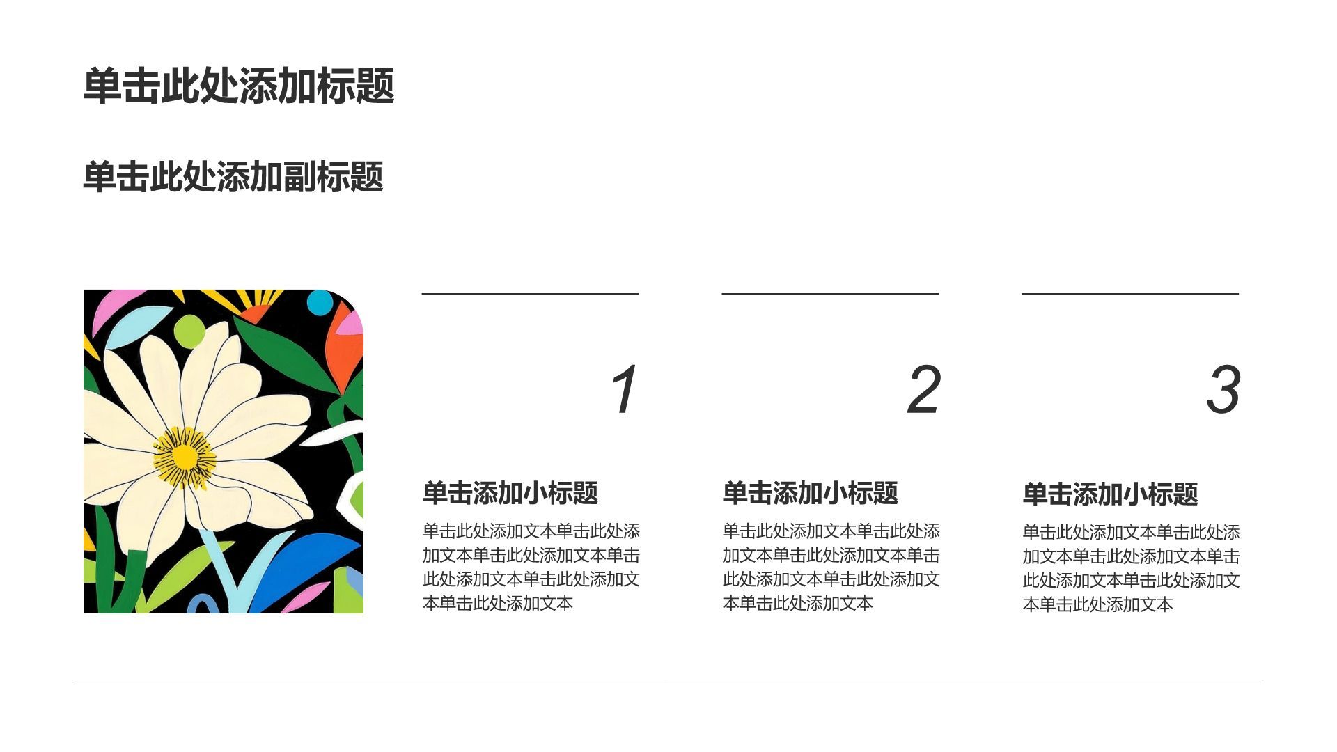橙色插画风规划职业生涯规划通用PPT模板