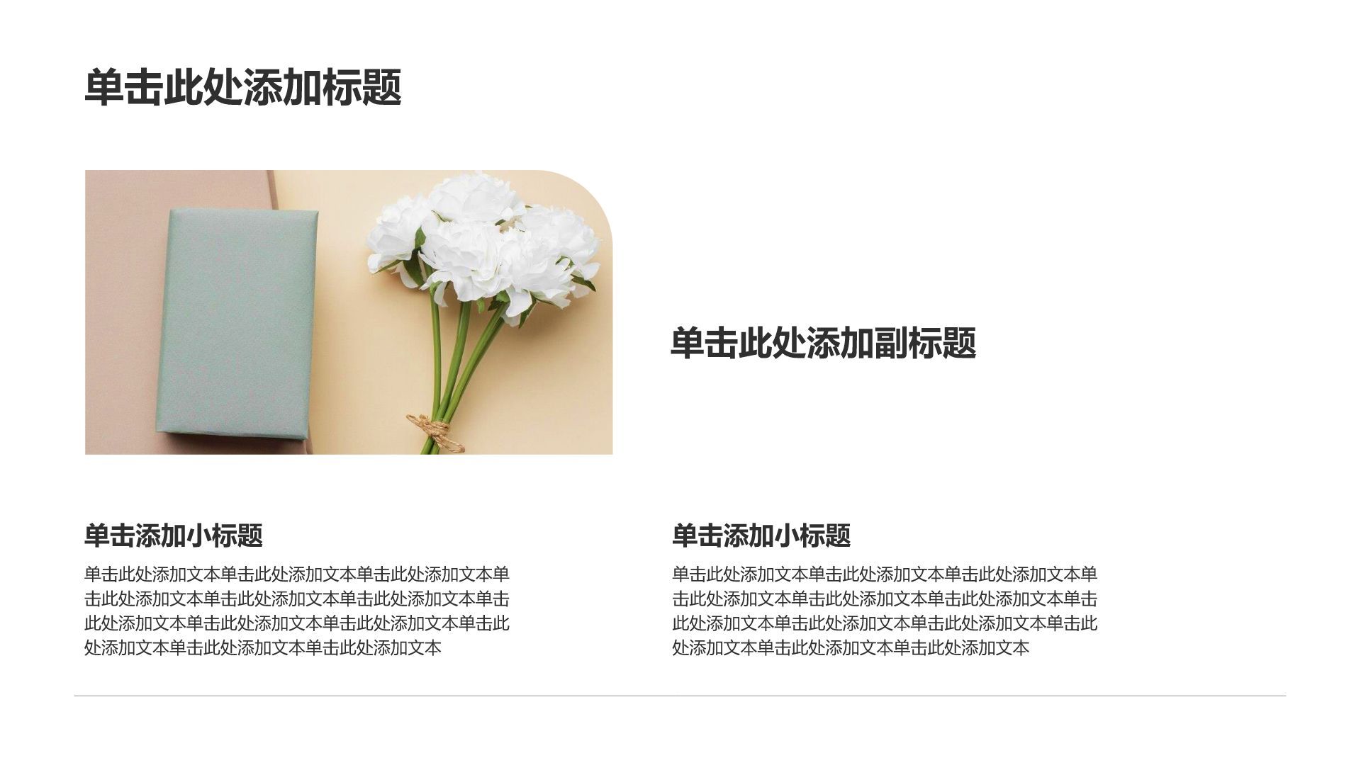 橙色插画风规划职业生涯规划通用PPT模板