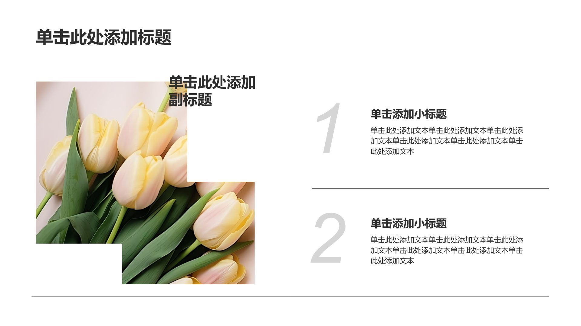橙色插画风规划职业生涯规划通用PPT模板