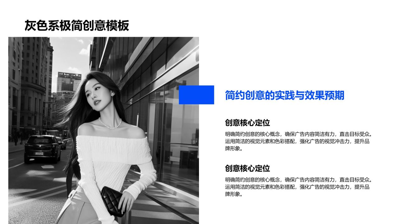 灰色系极简创意模板PPT模板