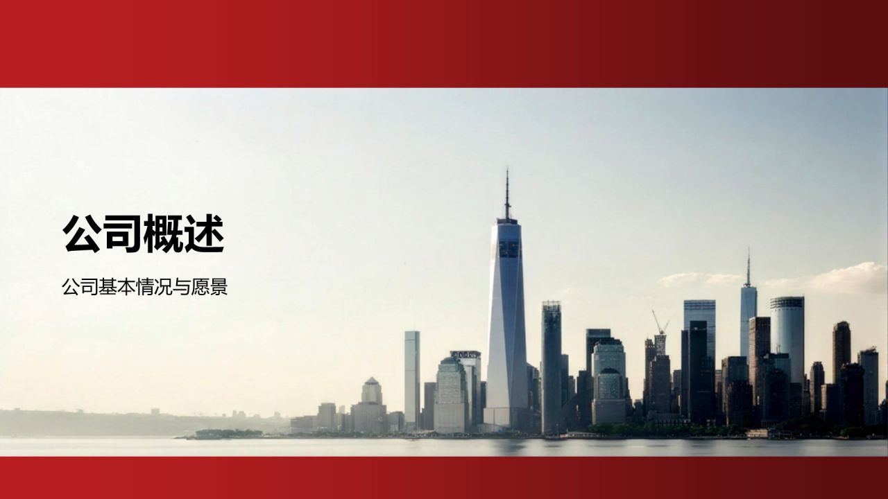 红色商务风公司介绍体育赛事PPT模板