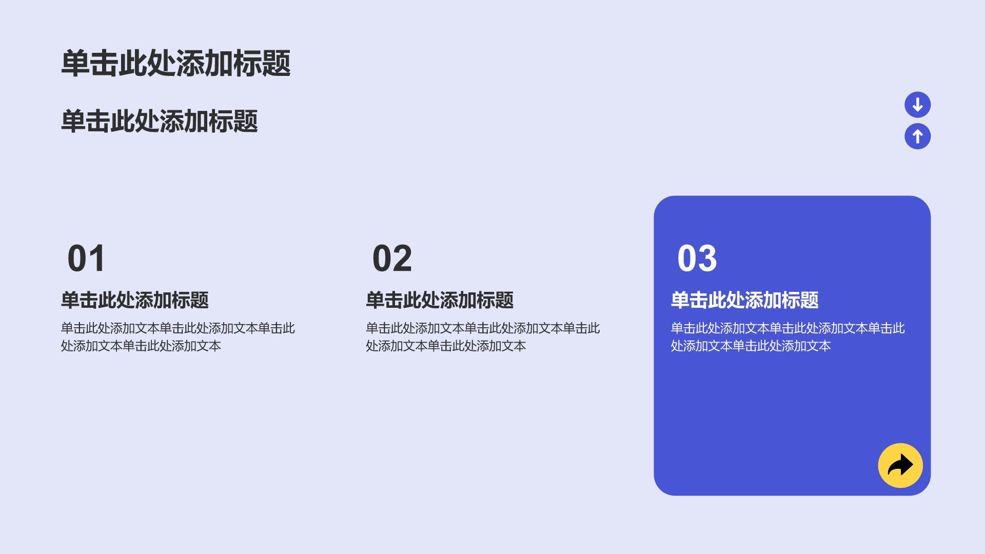蓝色简约风营销推广极简通用PPT模板