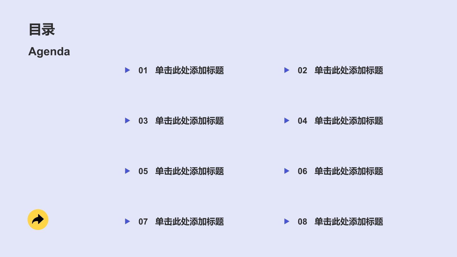 蓝色简约风营销推广极简通用PPT模板