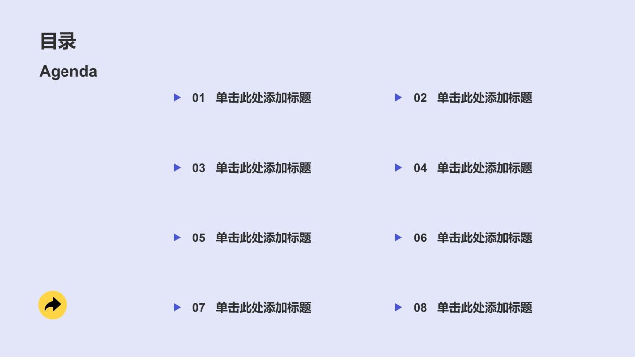蓝色简约风营销推广极简通用PPT模板