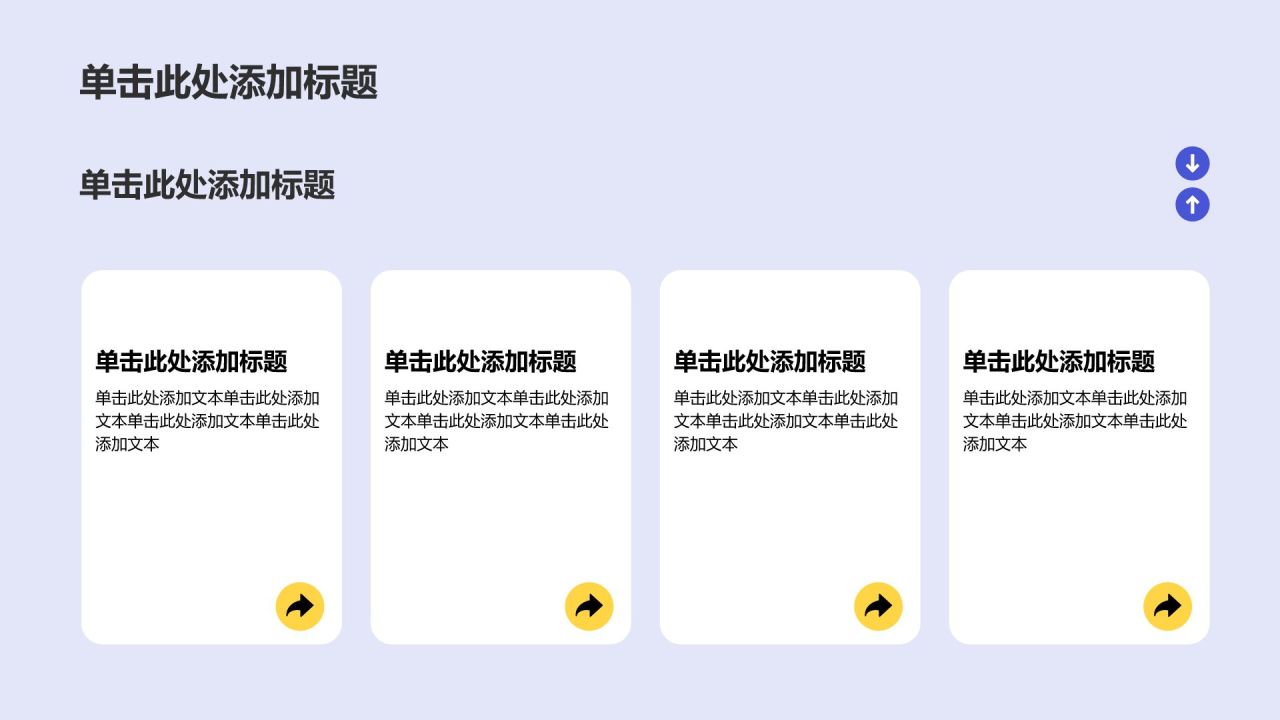 蓝色简约风营销推广极简通用PPT模板