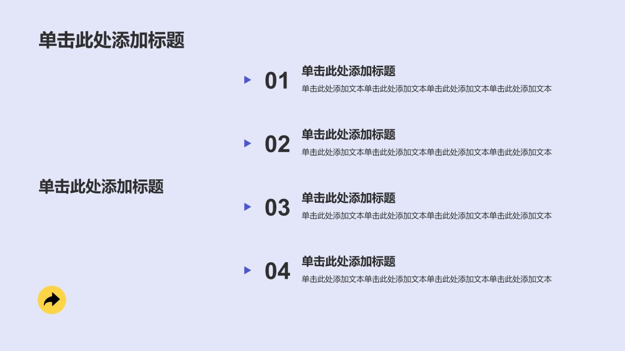 蓝色简约风营销推广极简通用PPT模板