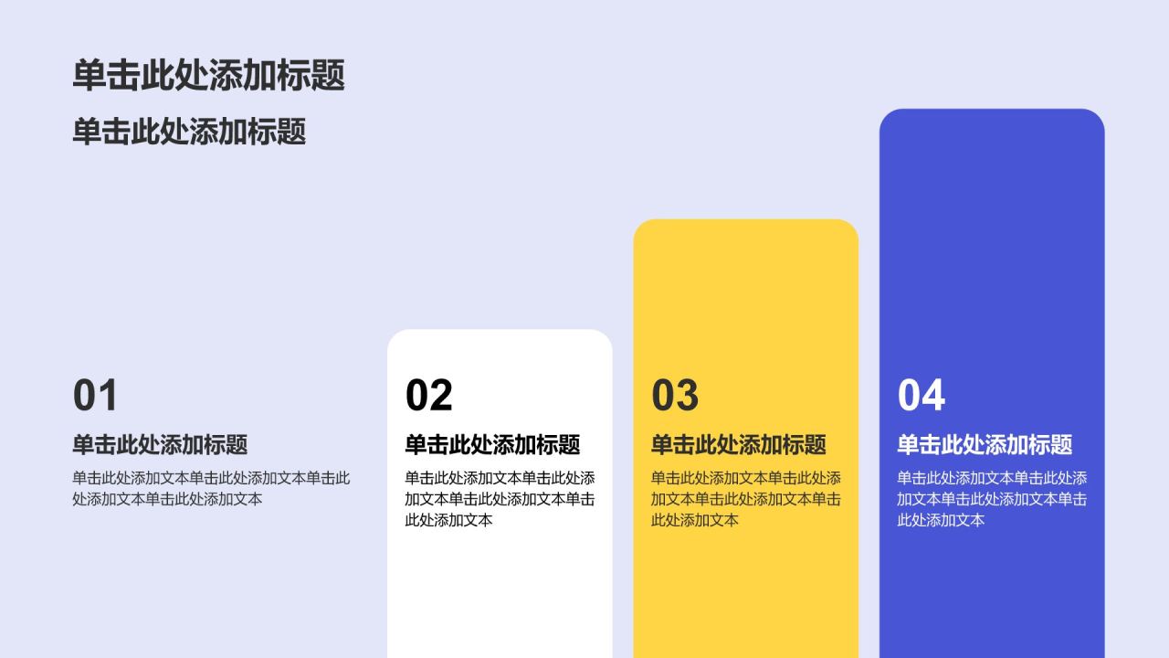 蓝色简约风营销推广极简通用PPT模板