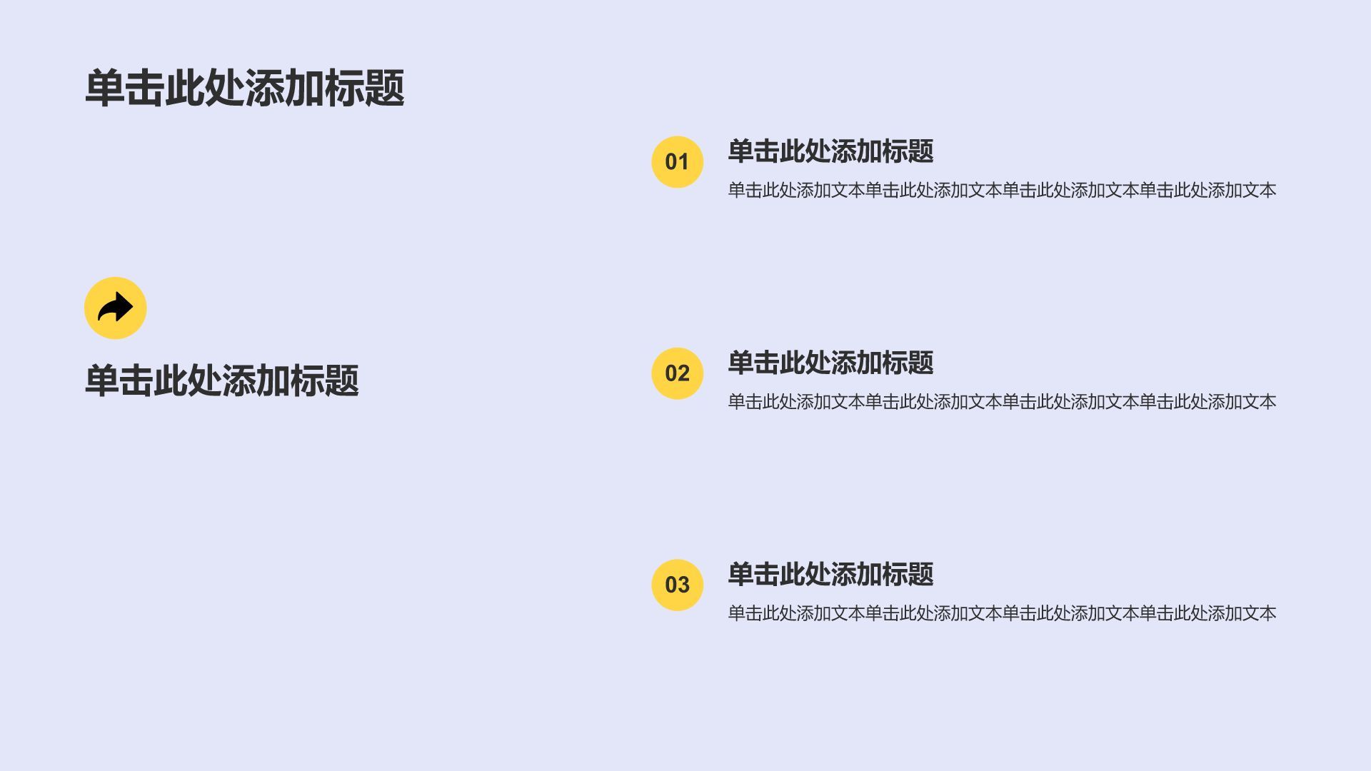 蓝色简约风营销推广极简通用PPT模板