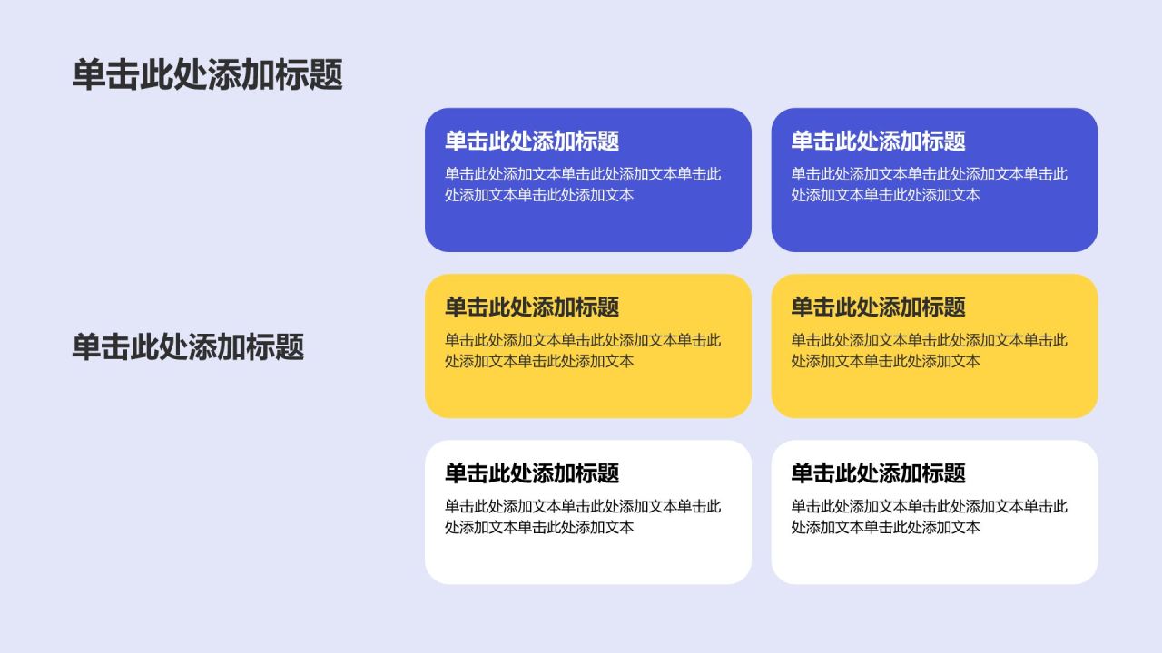 蓝色简约风营销推广极简通用PPT模板