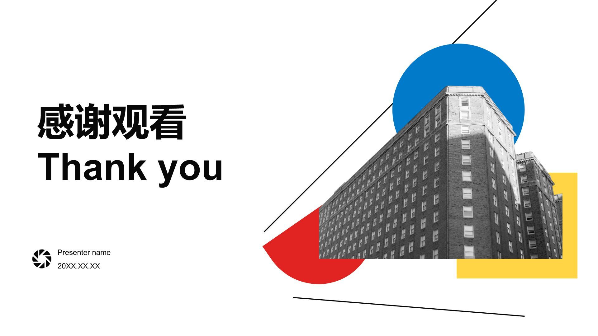 黄色商务风创意撞色通用PPT模板