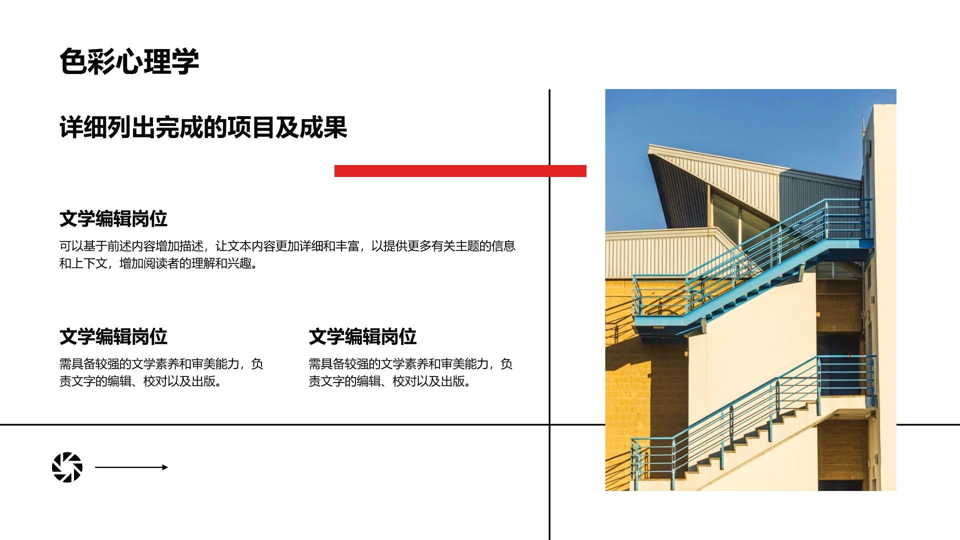 黄色商务风创意撞色通用PPT模板