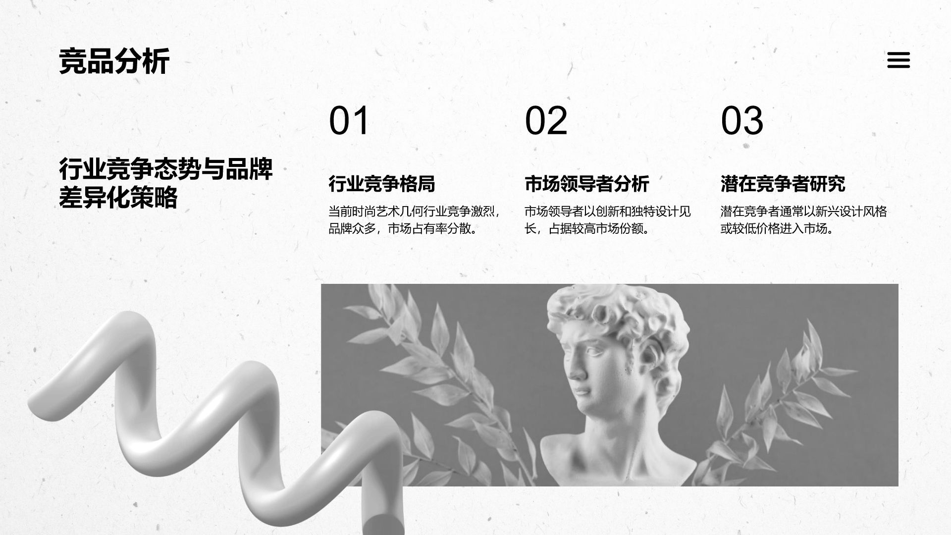 紫色3D风创意时尚艺术几何通用PPT模板
