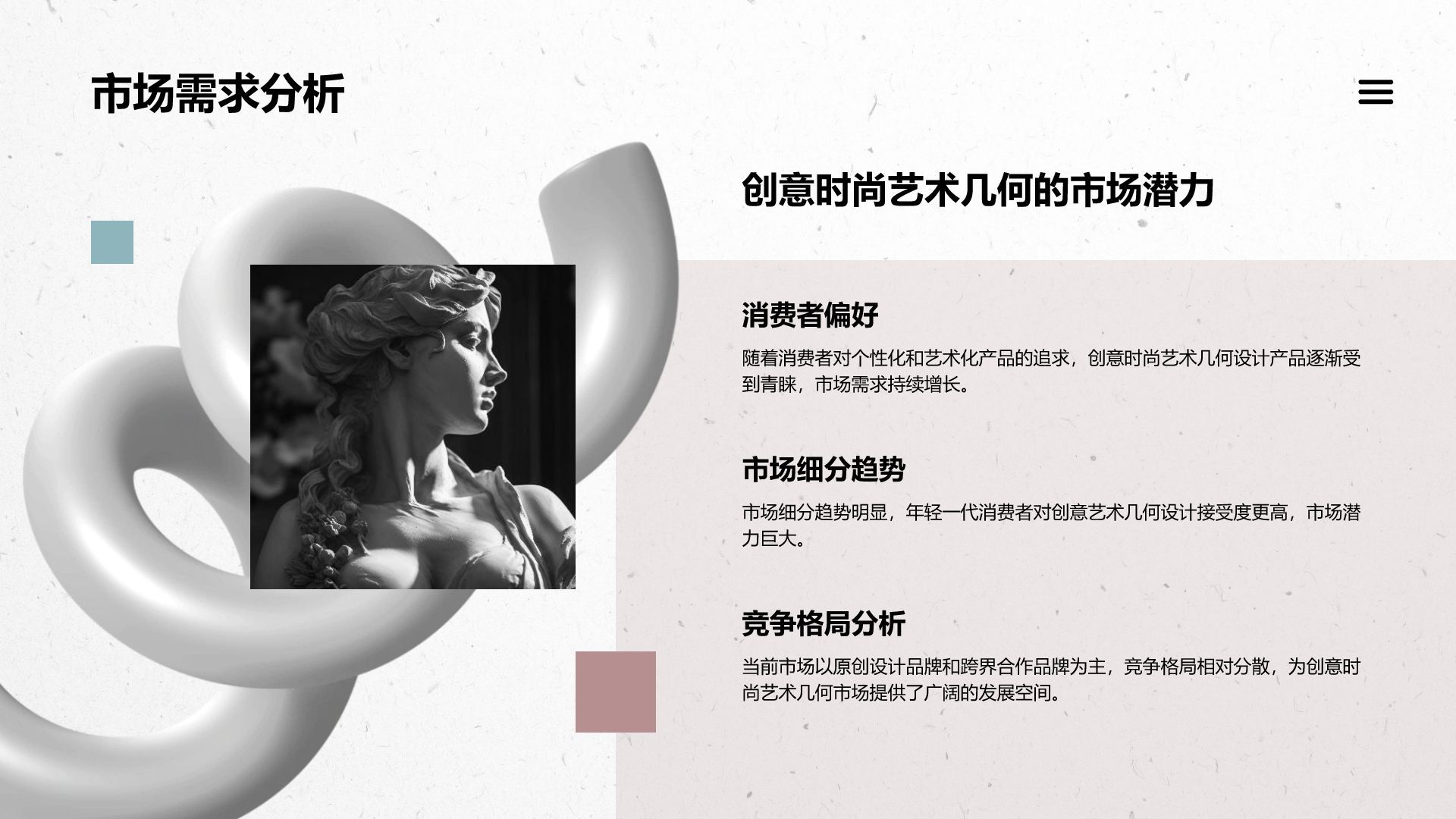 紫色3D风创意时尚艺术几何通用PPT模板