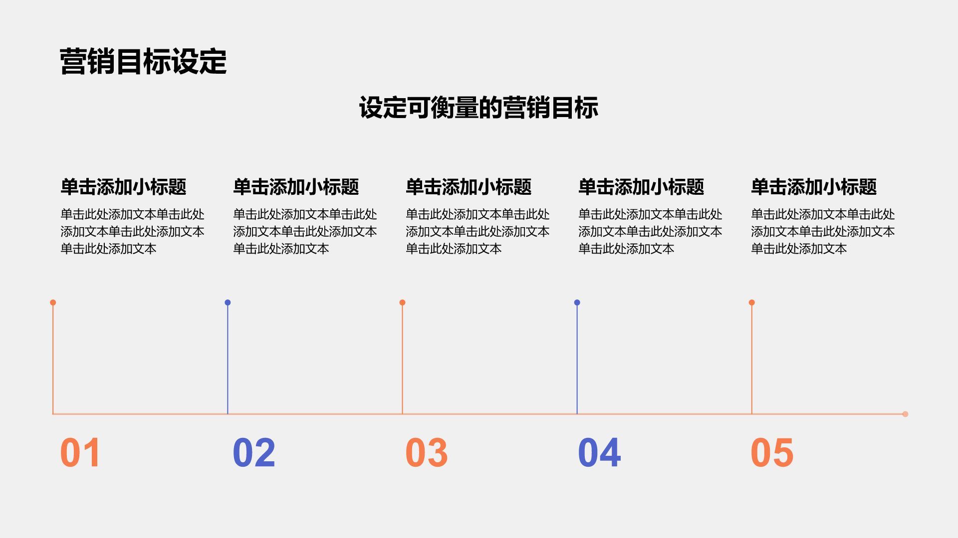 橙色简约风通用PPT模板