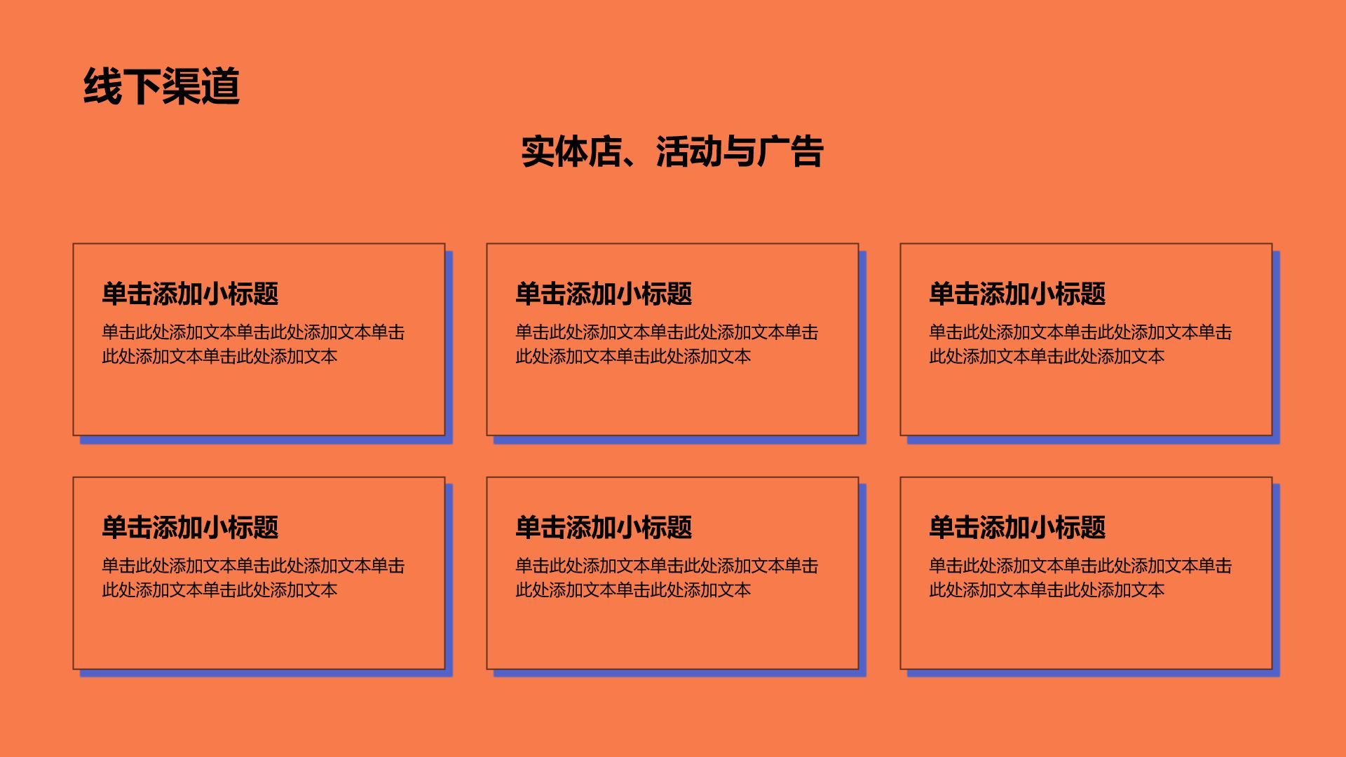 橙色简约风通用PPT模板