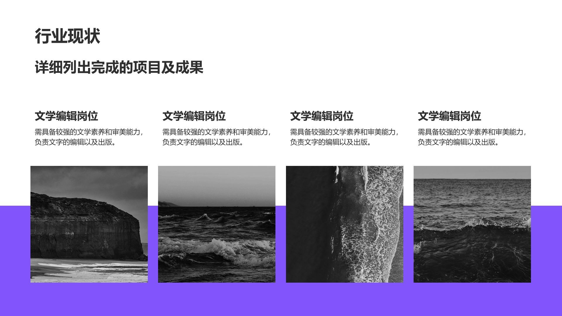 紫色简约风设计专业职业生涯规划PPT模板