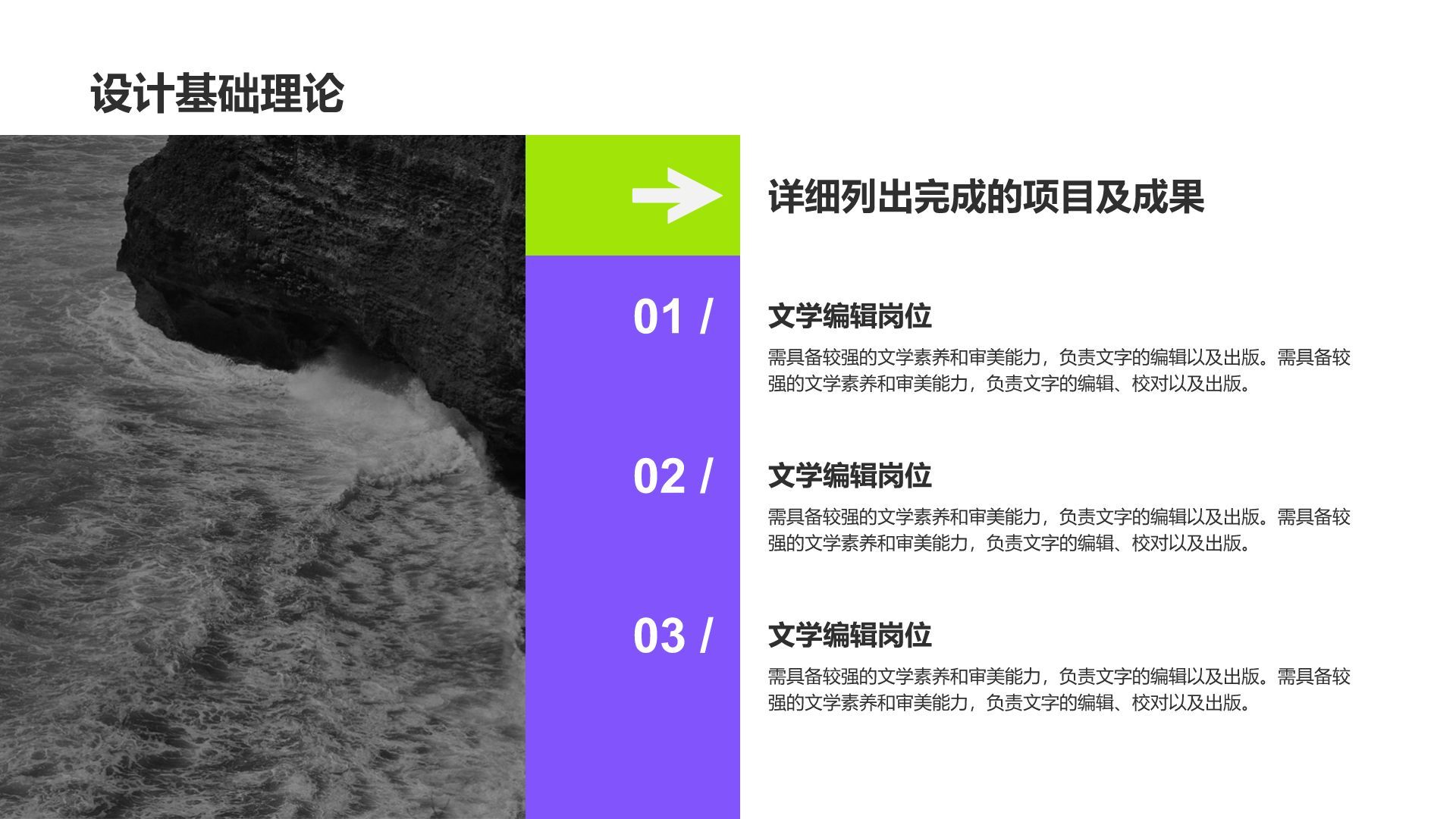 紫色简约风设计专业职业生涯规划PPT模板