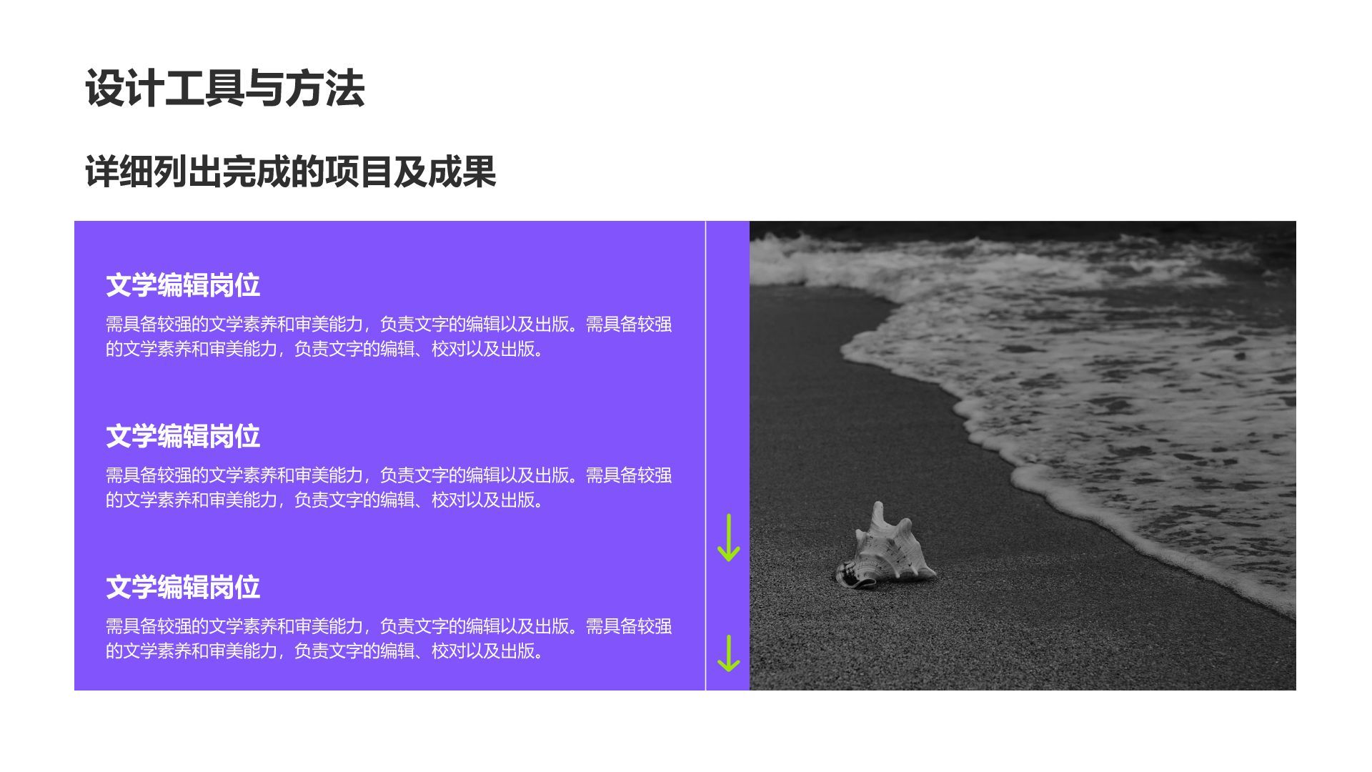 紫色简约风设计专业职业生涯规划PPT模板