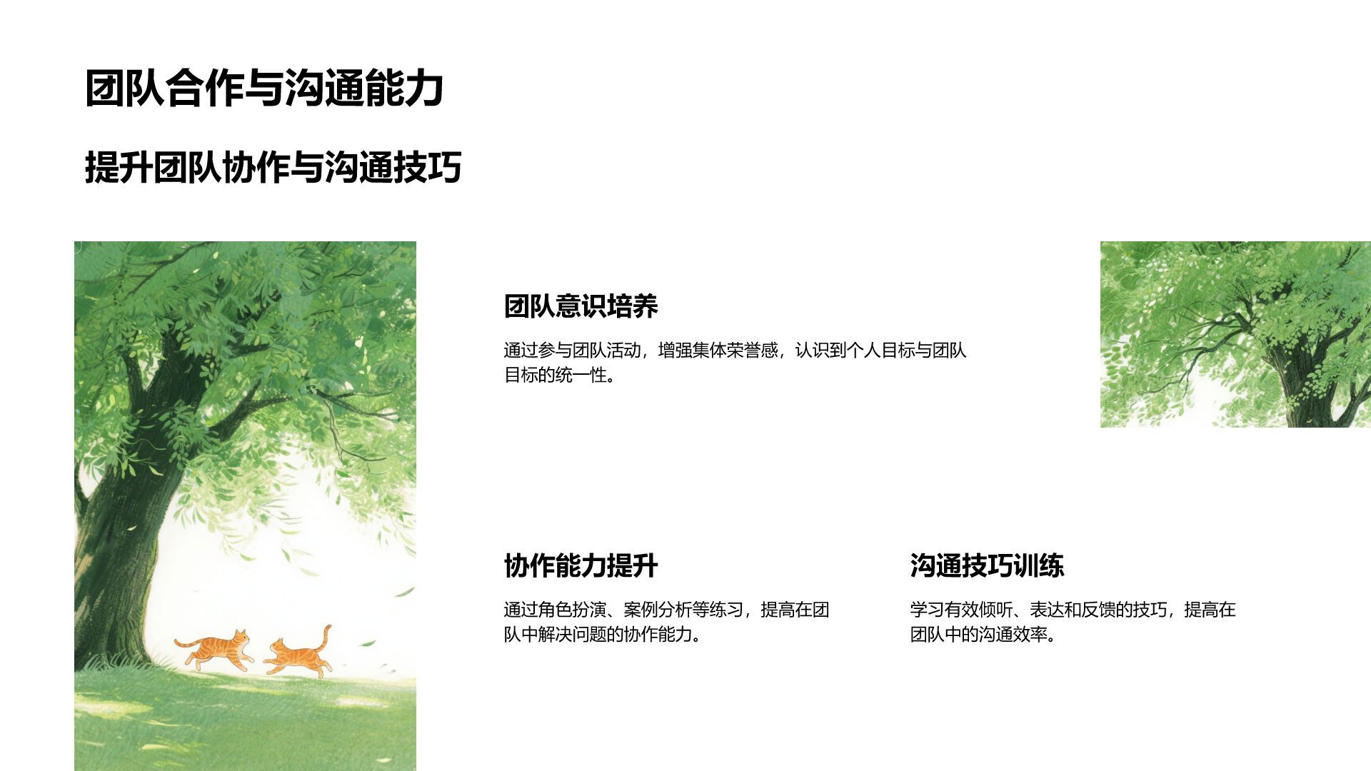 橙色插画风教育师范专业职业生涯规划PPT模板