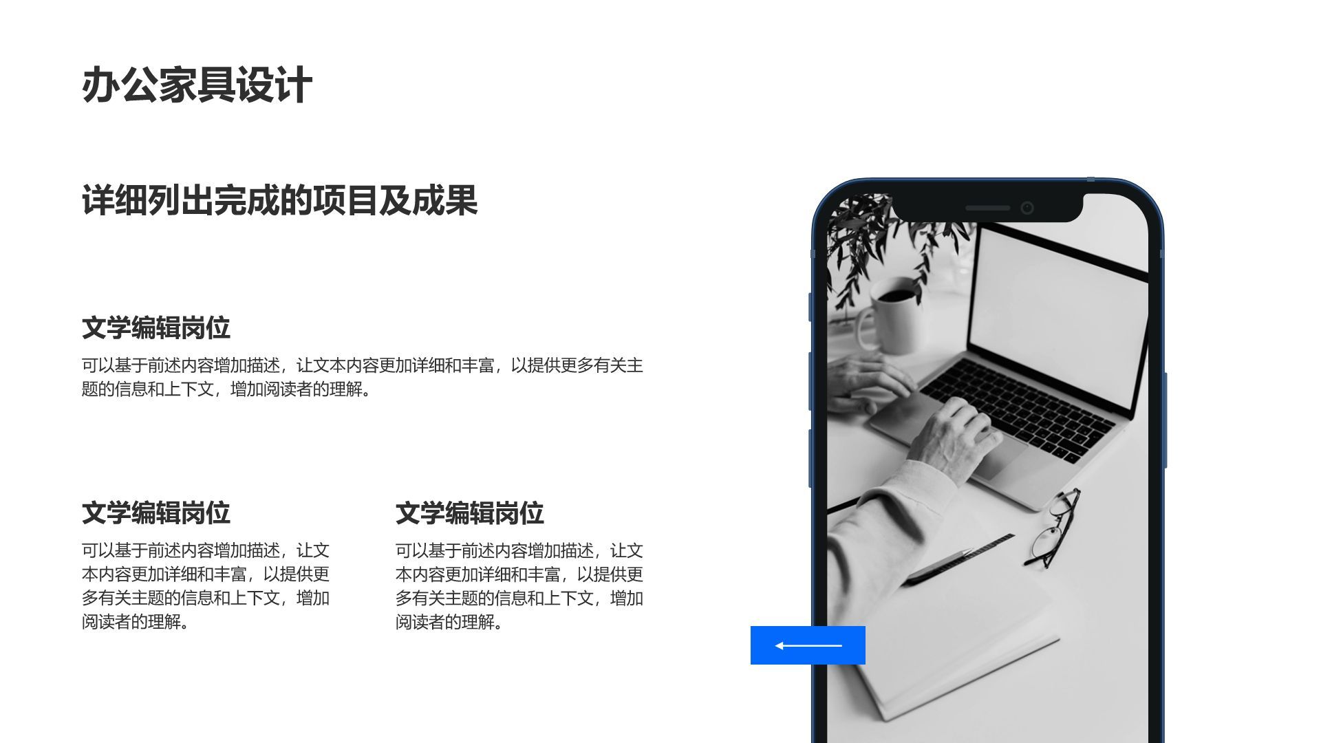 蓝色简约风时尚个性艺术设计PPT模板