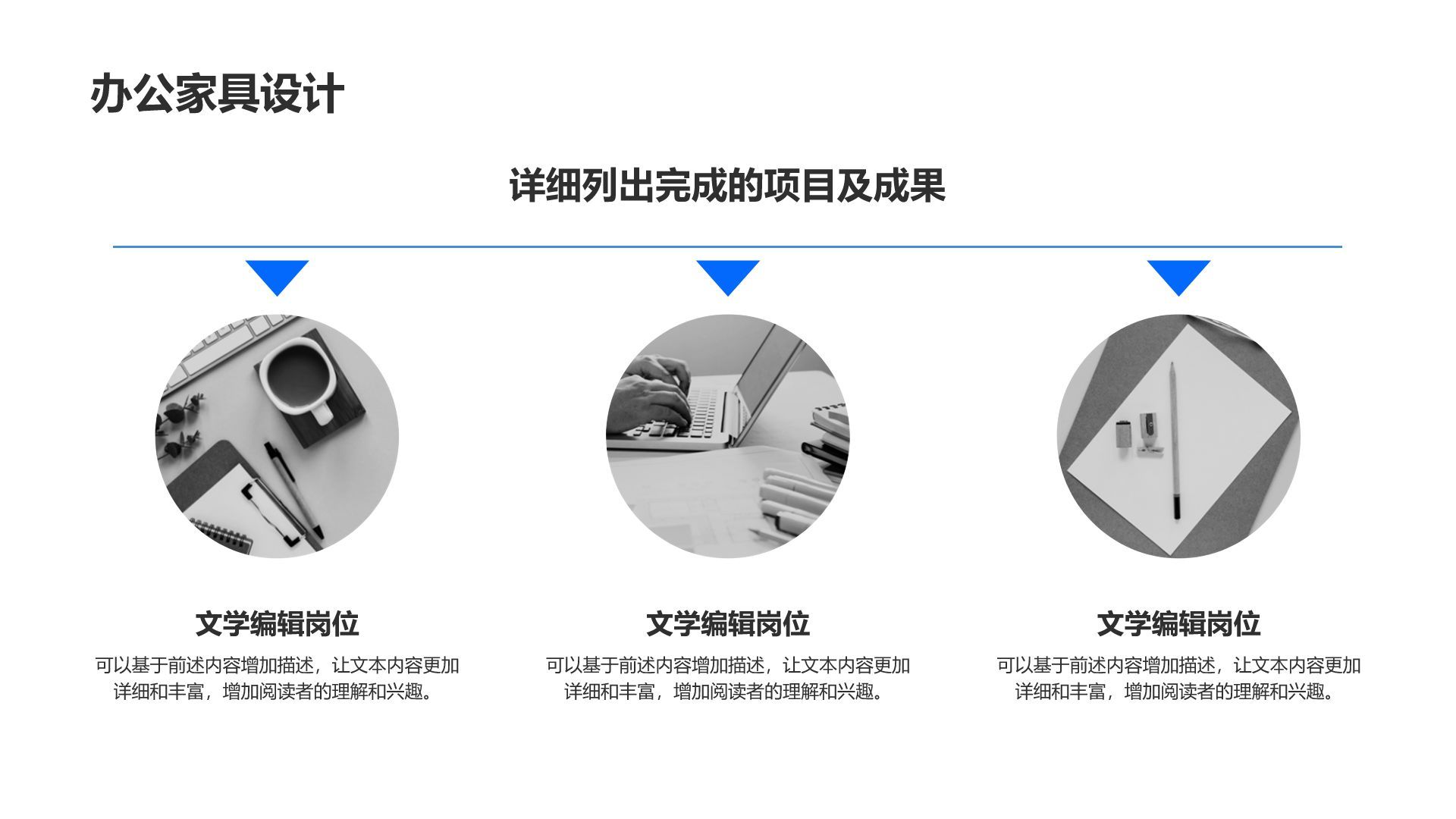 蓝色简约风时尚个性艺术设计PPT模板