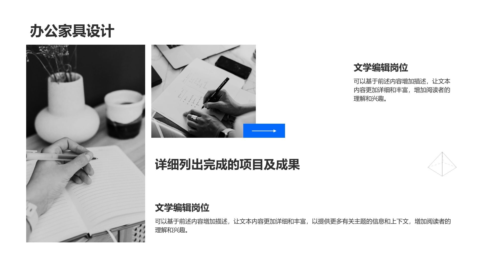蓝色简约风时尚个性艺术设计PPT模板
