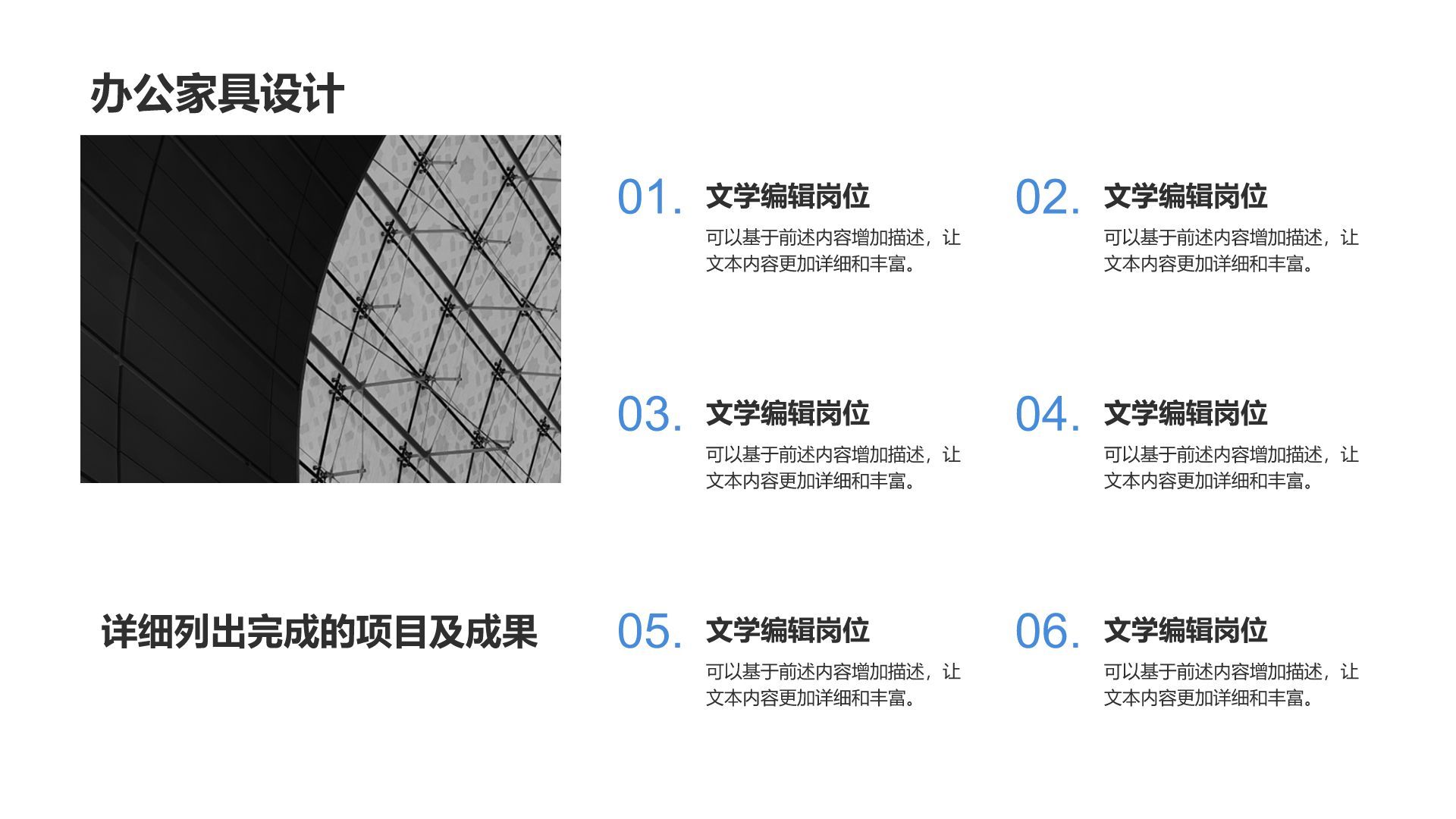 蓝色简约风时尚个性艺术设计PPT模板