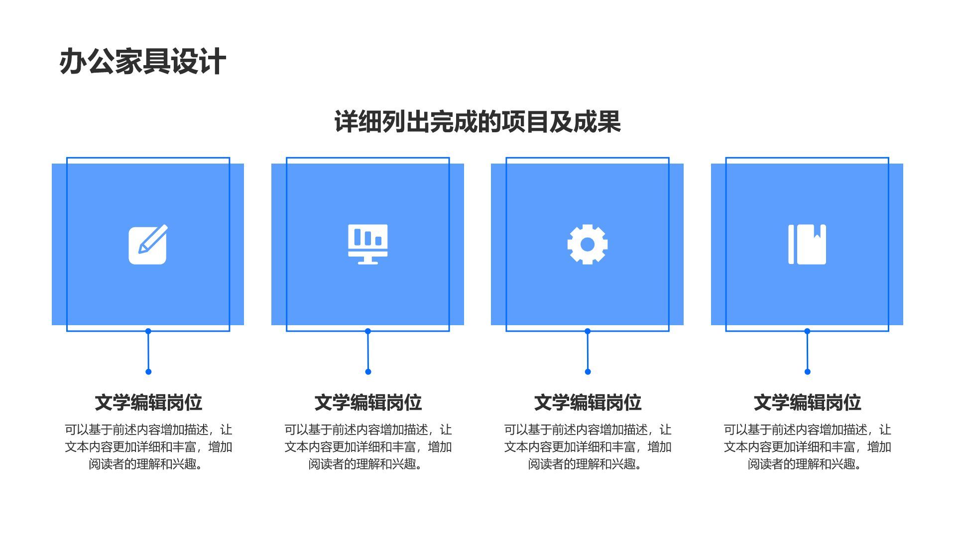 蓝色简约风时尚个性艺术设计PPT模板