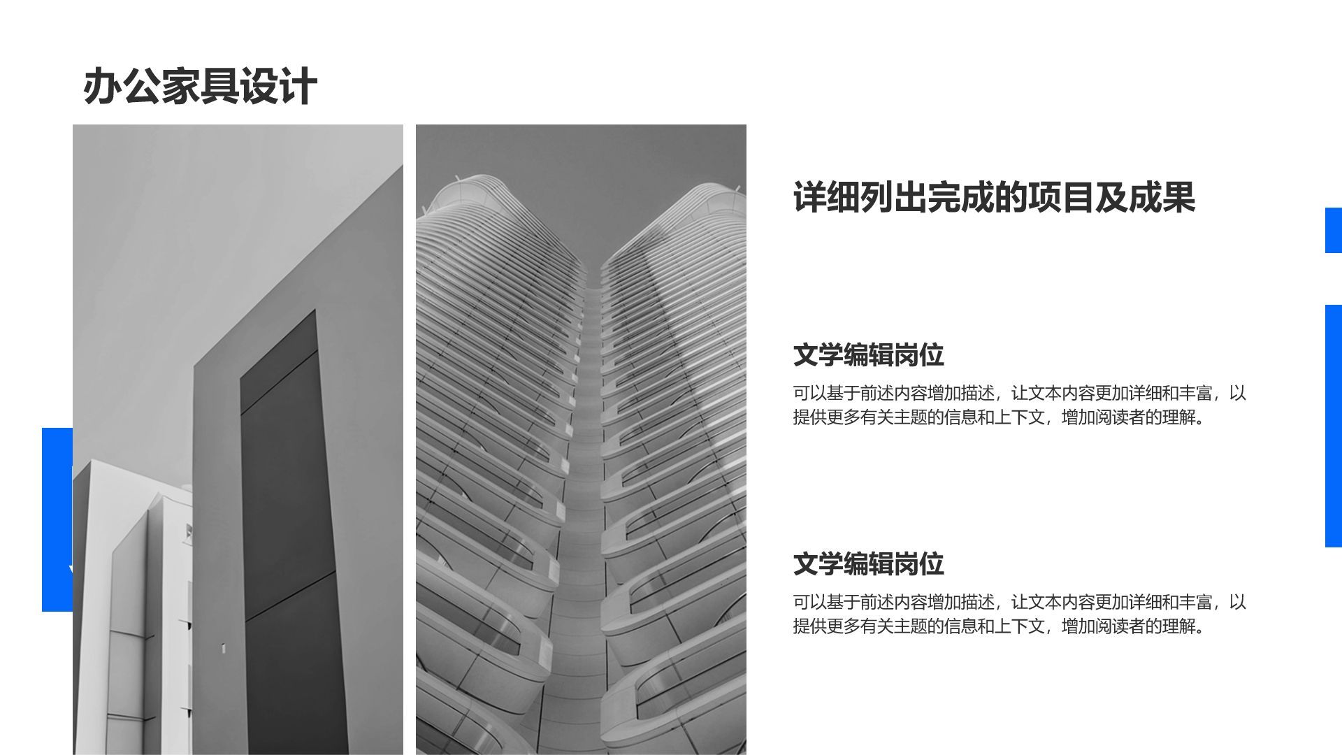 蓝色简约风时尚个性艺术设计PPT模板