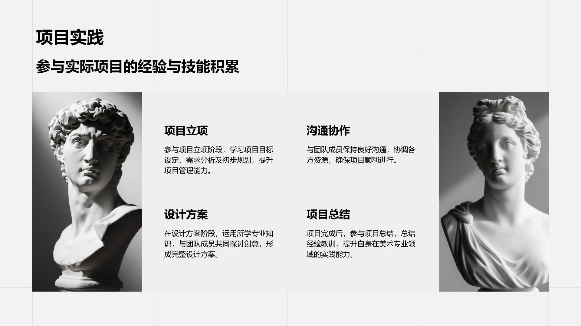 黄色时尚奢华美术专业职业生涯规划PPT模板
