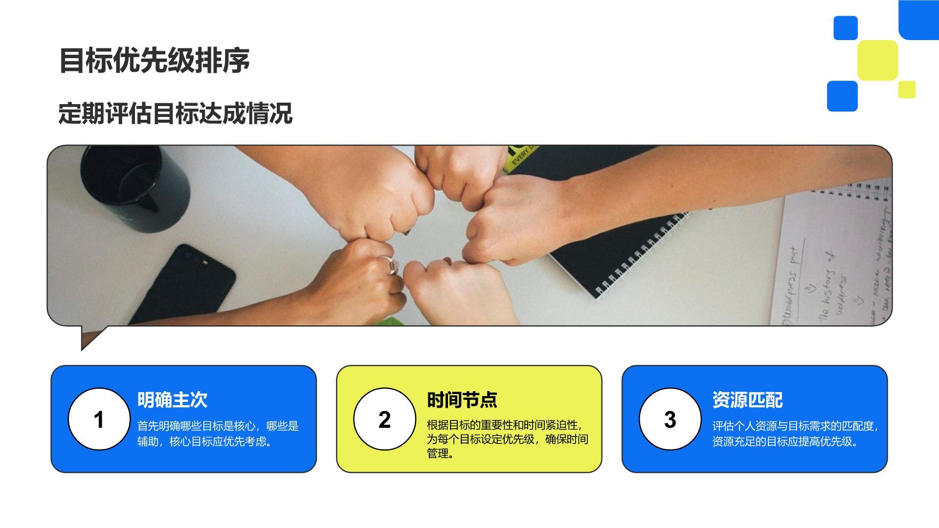 蓝色几何风大学生职业生涯规划通用模板PPT模板