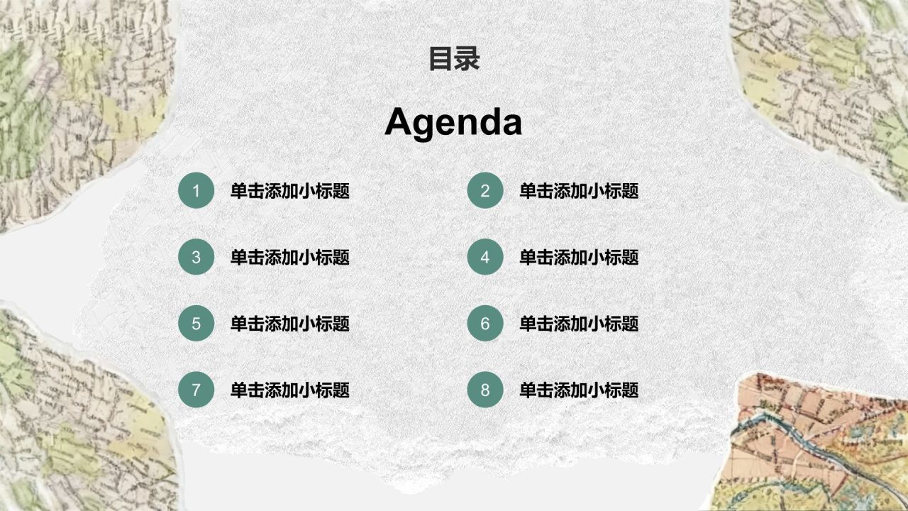 绿色插画风旅游攻略PPT模板