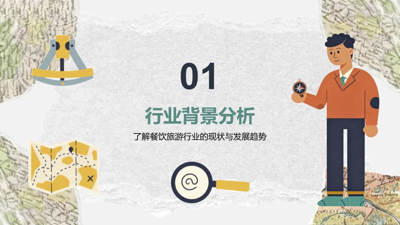 绿色插画风旅游攻略PPT模板