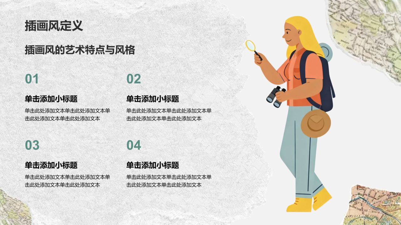 绿色插画风旅游攻略PPT模板