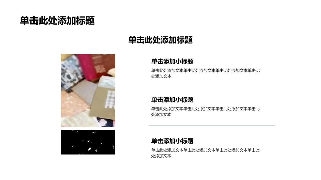 粉色插画风艺术插画行业通用分享PPT模板