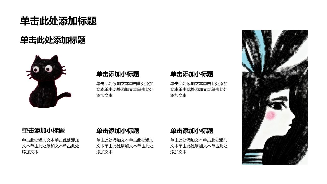 粉色插画风艺术插画行业通用分享PPT模板