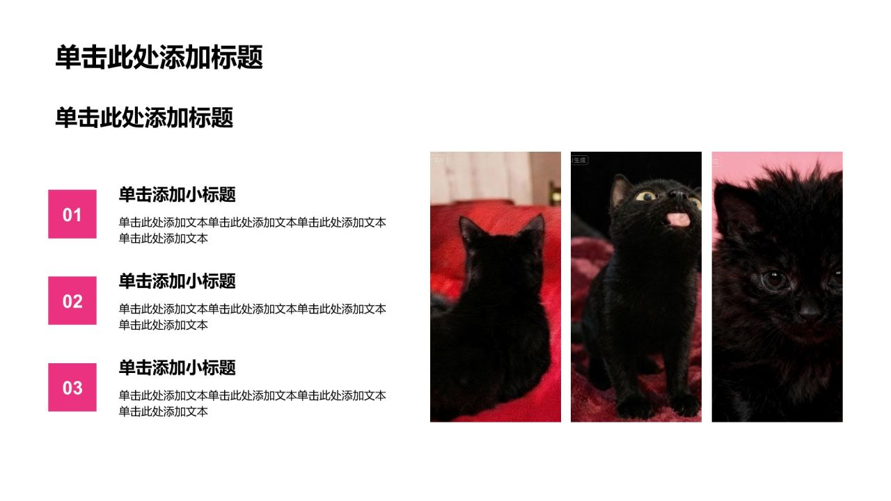 粉色插画风艺术插画行业通用分享PPT模板