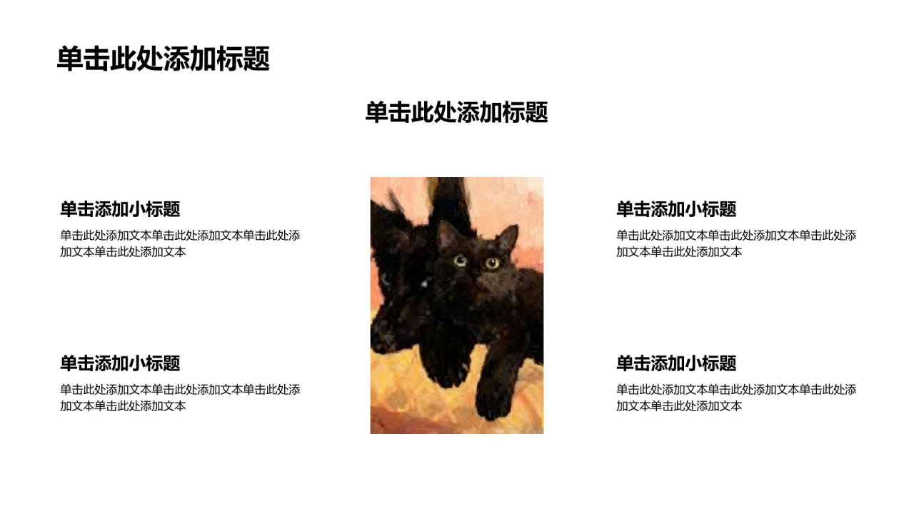 粉色插画风艺术插画行业通用分享PPT模板