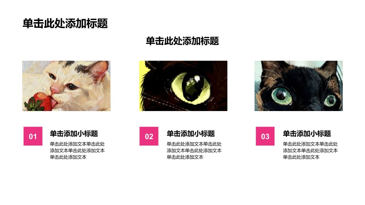 粉色插画风艺术插画行业通用分享PPT模板