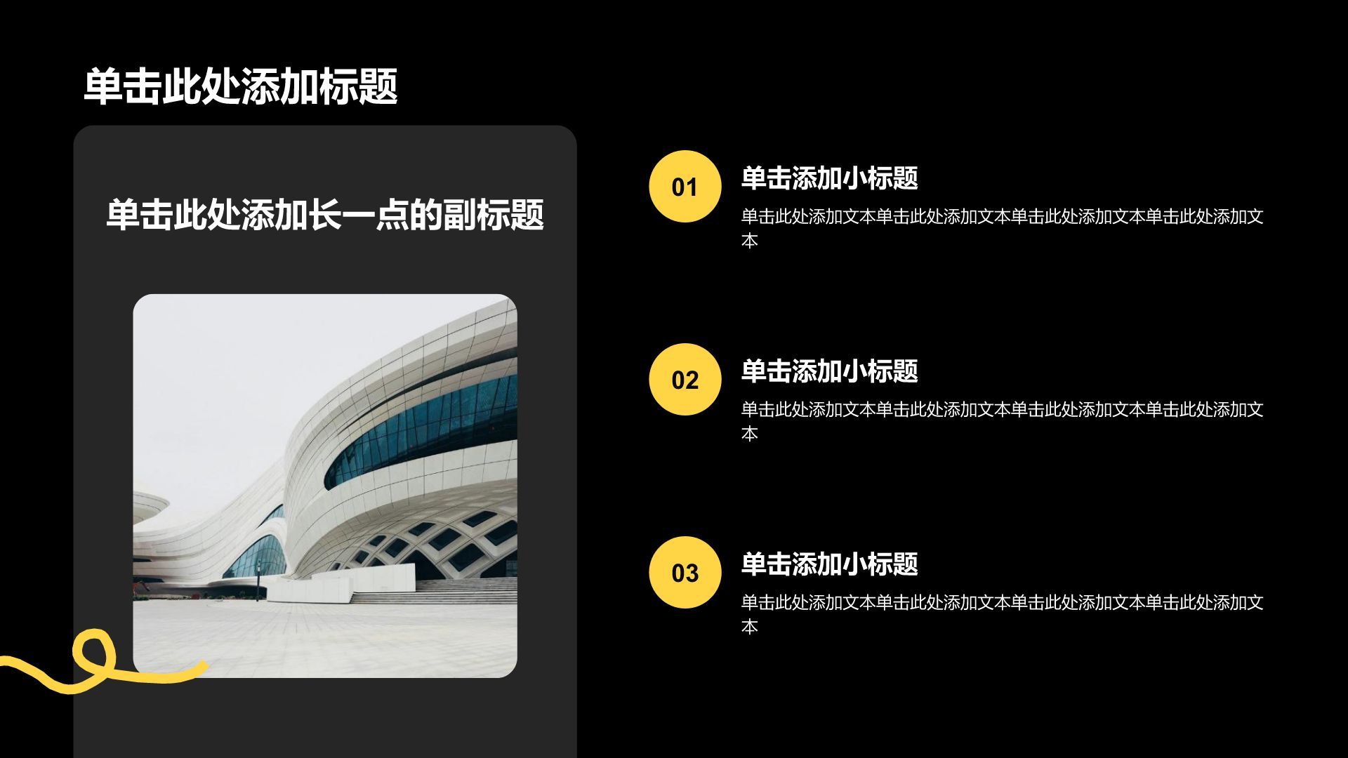 黄色商务风公司业务介绍产品介绍通用PPT模板
